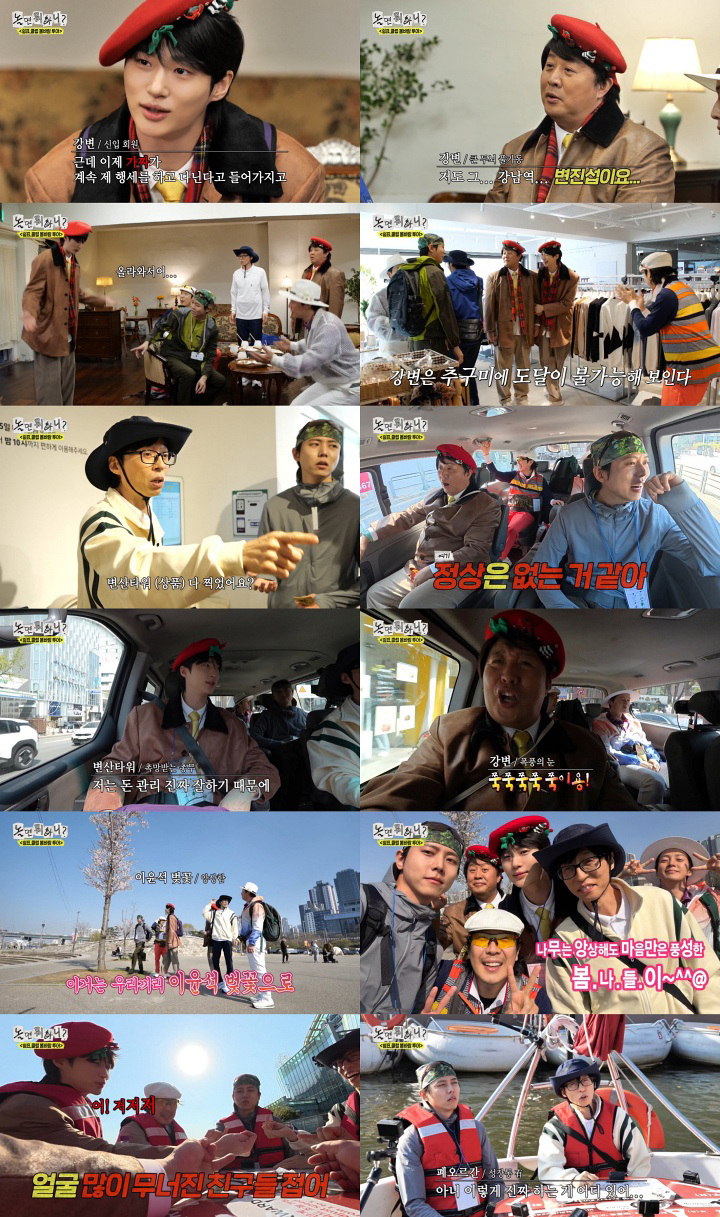 놀면 뭐하니 시즌2 포스터