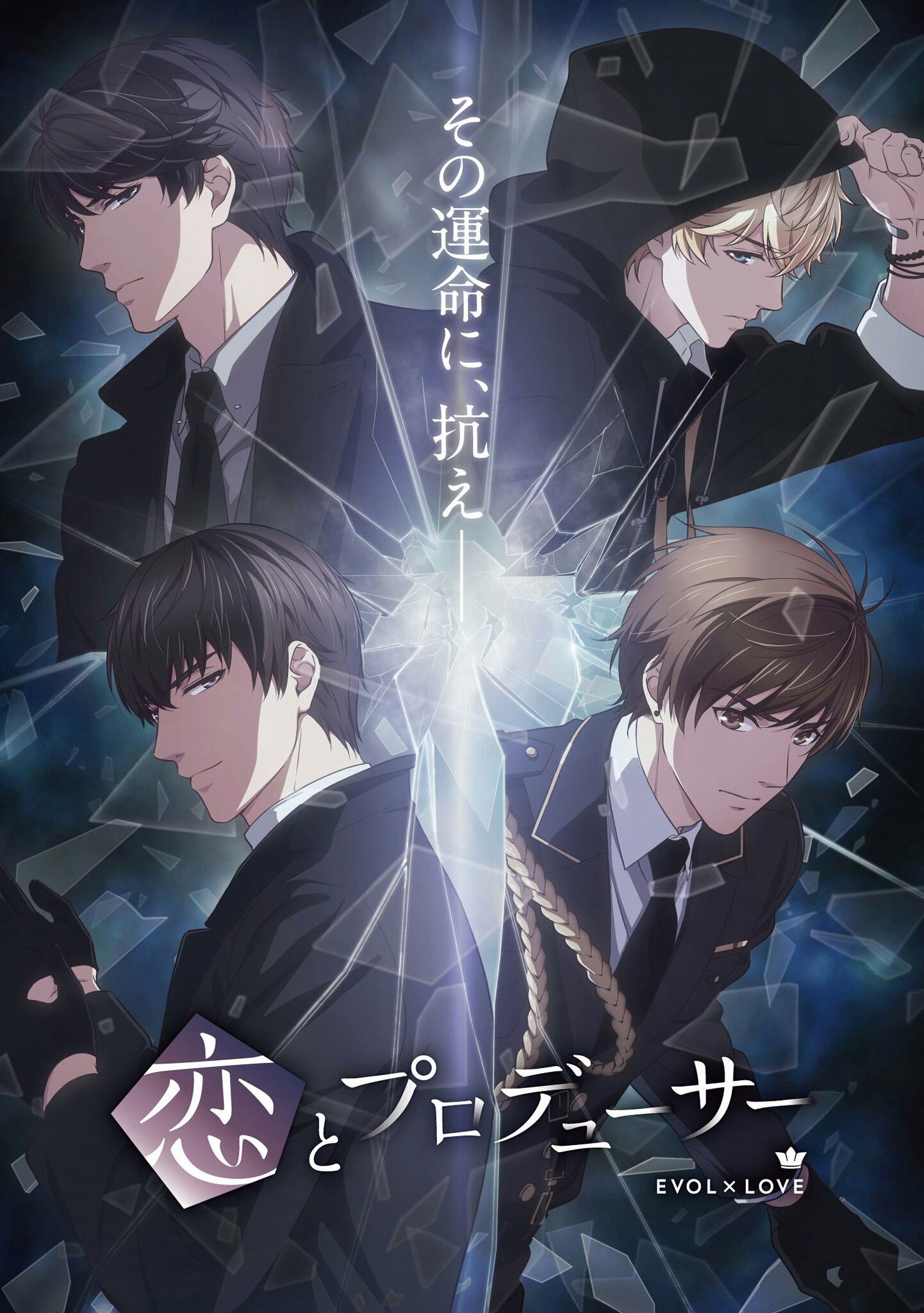 프로듀서 포스터