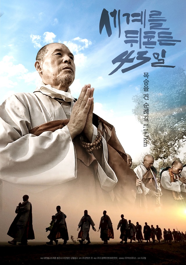 인도 다큐멘터리 포스터