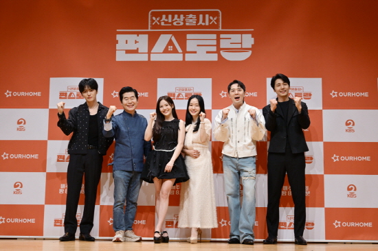 신상 출시 편스토랑 스페셜 포스터