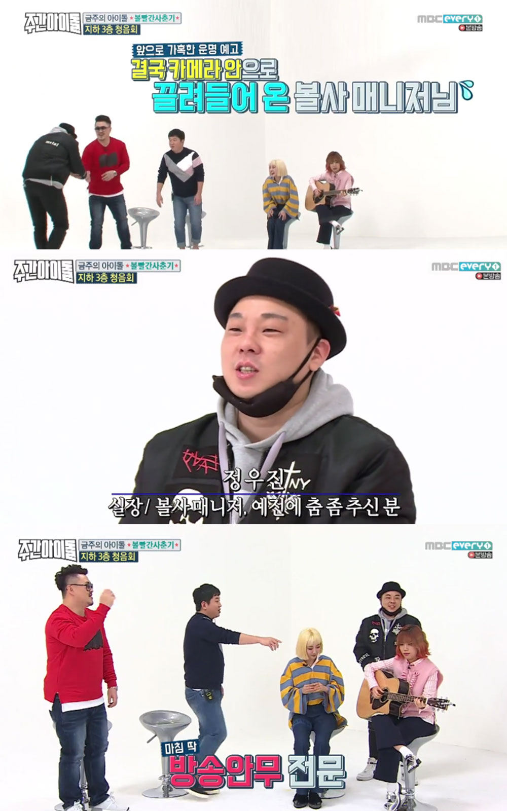 볼빨간 사춘기 스핀오프 포스터