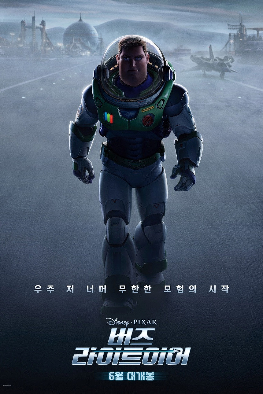 라이트이어 포스터