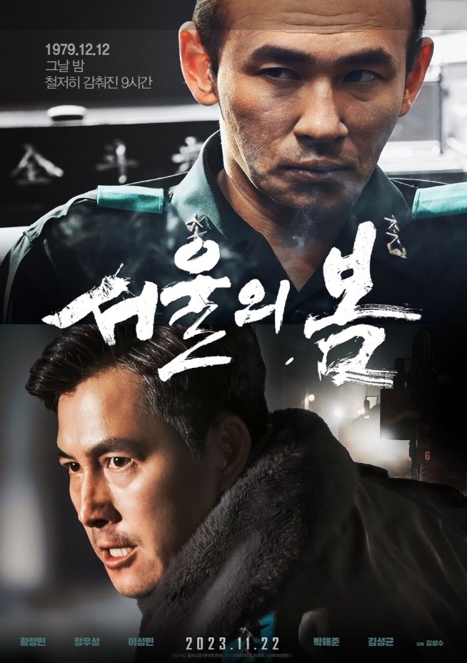 정보 보안 포스터