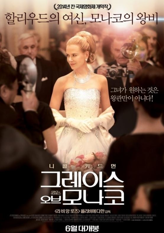 그래이스 오브 갓 포스터