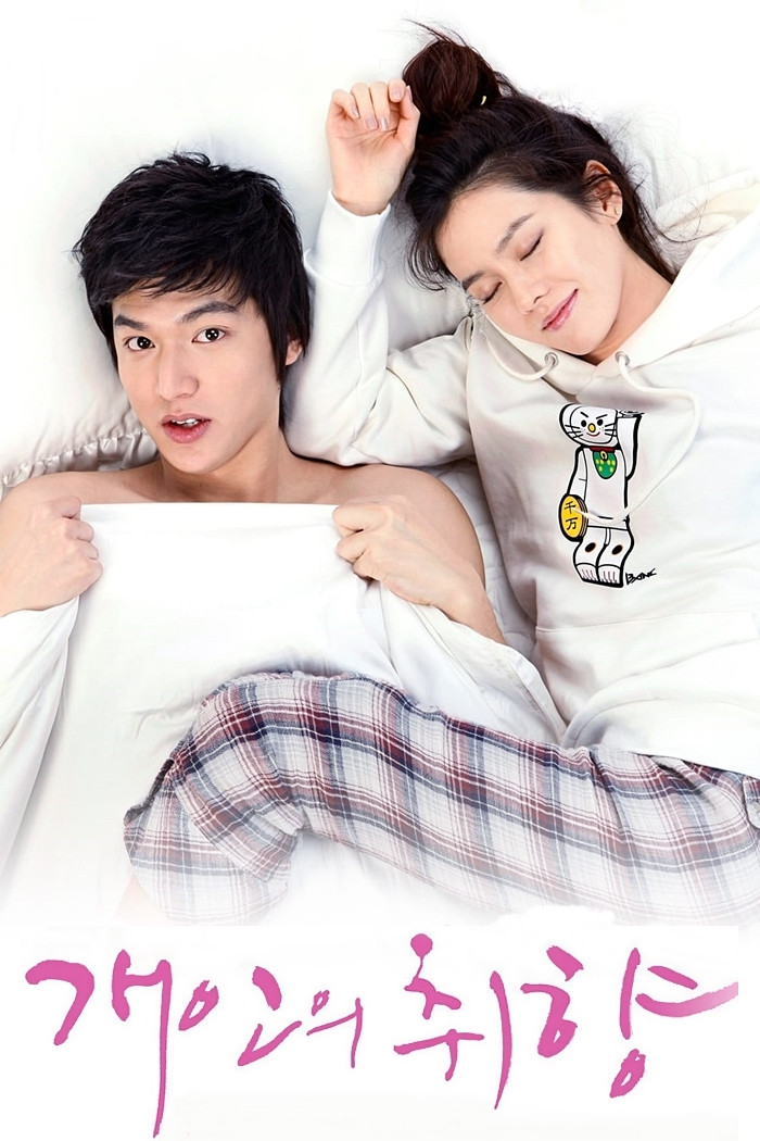 개인의 취향 포스터