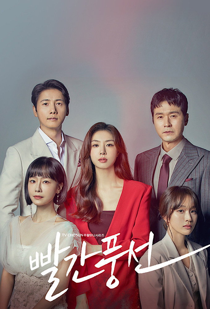 빨간 풍선 포스터