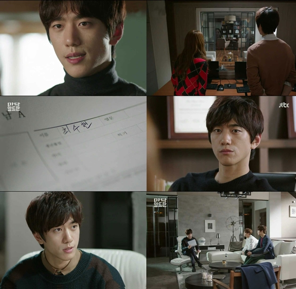 밀당의 고수 포스터