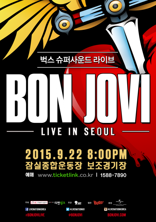 본 조비 콘서트 포스터