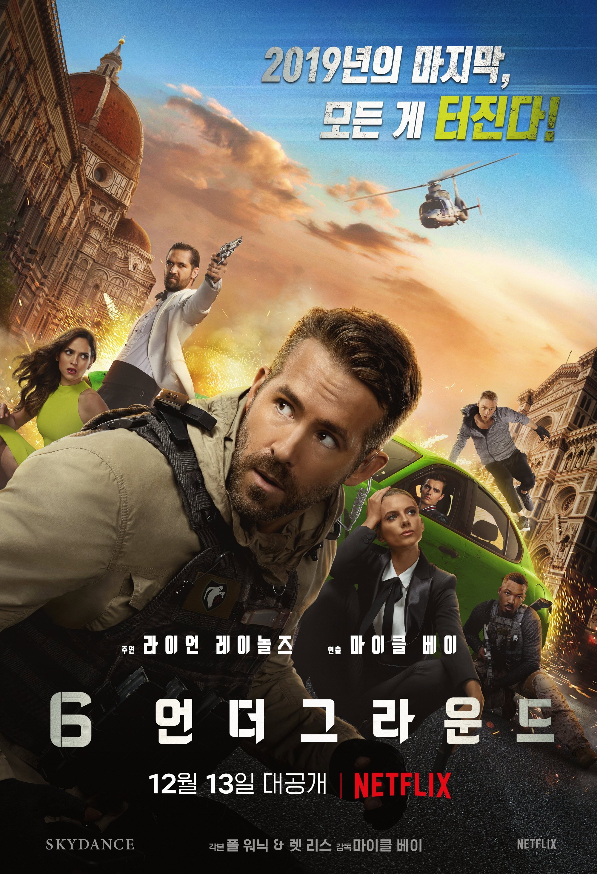 언더그라운드 포스터