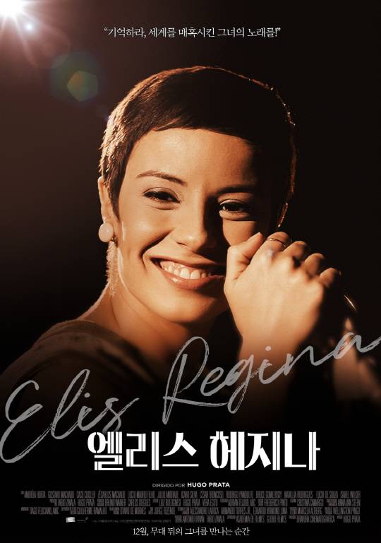 라스테파라 포스터