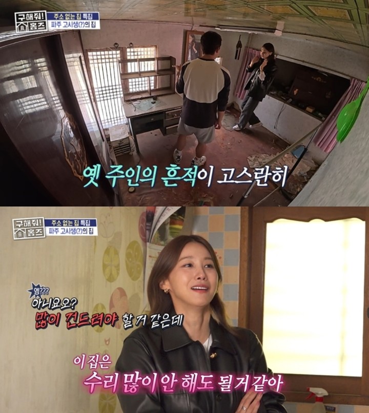 세상에 나없는 집 포스터