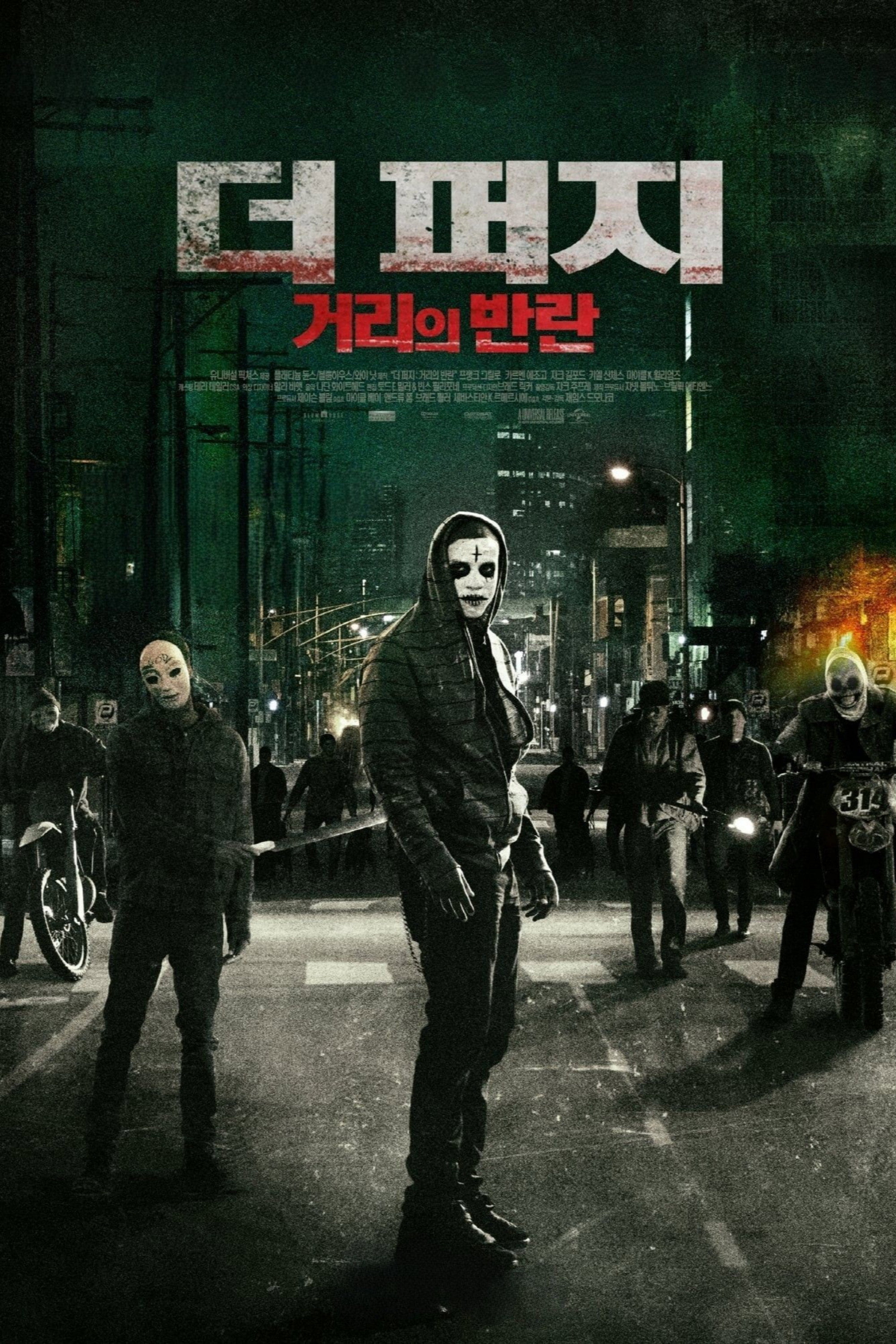 12.12 반란 포스터